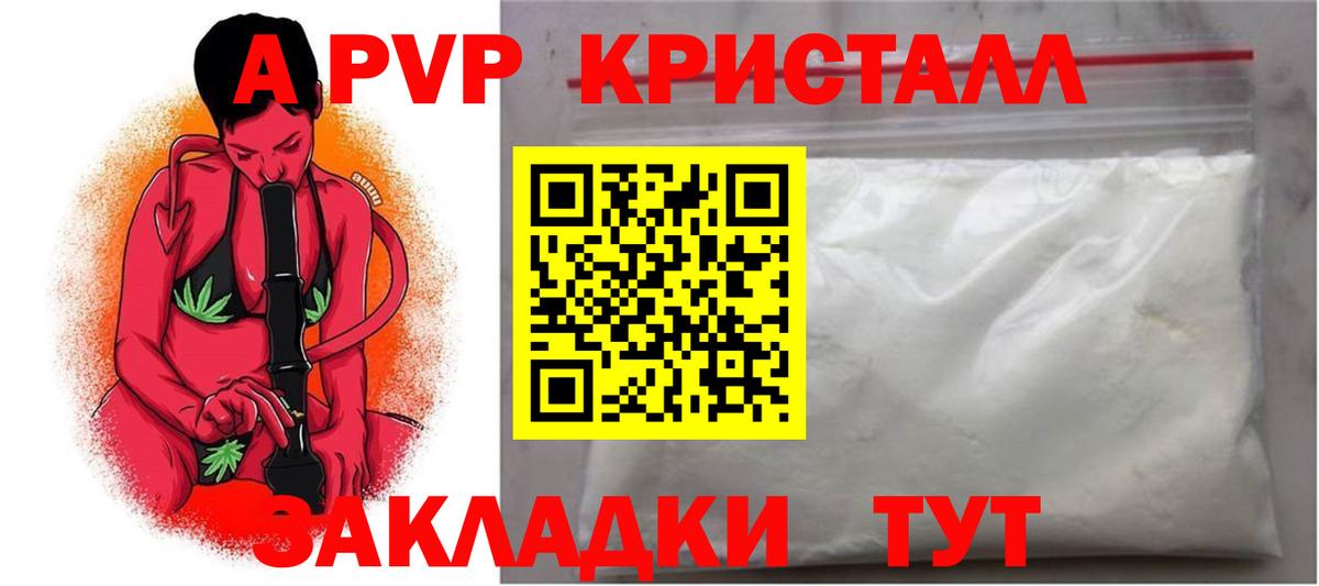 А ПВП крисы CK  Alpha PVP СК  наркота  APVP Соль  Вход с VPN  Нальчик 