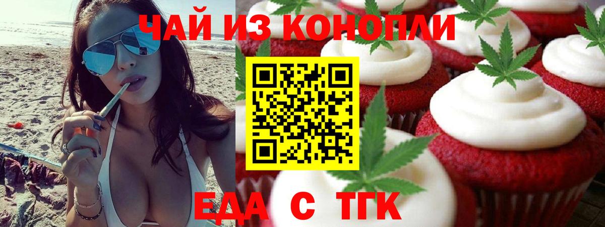 Canna-Cookies конопля Нальчик