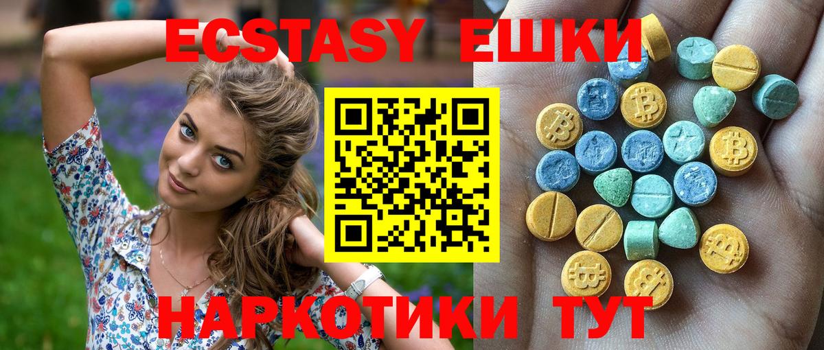 Нальчик  ЭКСТАЗИ 300 mg  Вход с VPN  Ecstasy 99% 