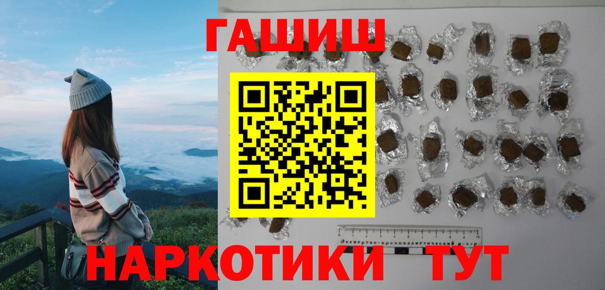 ГАШИШ гашик Нальчик