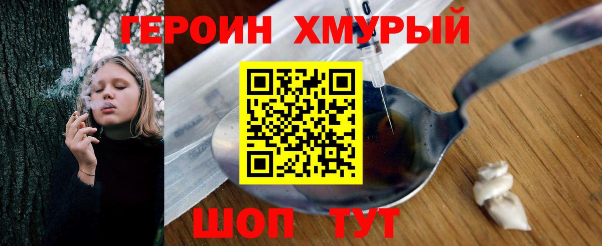 ГЕРОИН  Героин VHQ  Вход с VPN  Нальчик 