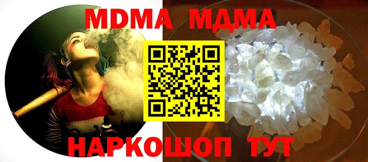 МДМА Molly  МДМА crystal  Вход с VPN  МДМА  Нальчик 