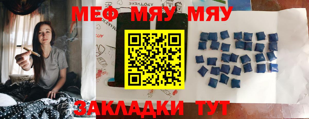 МЕФ мука Нальчик