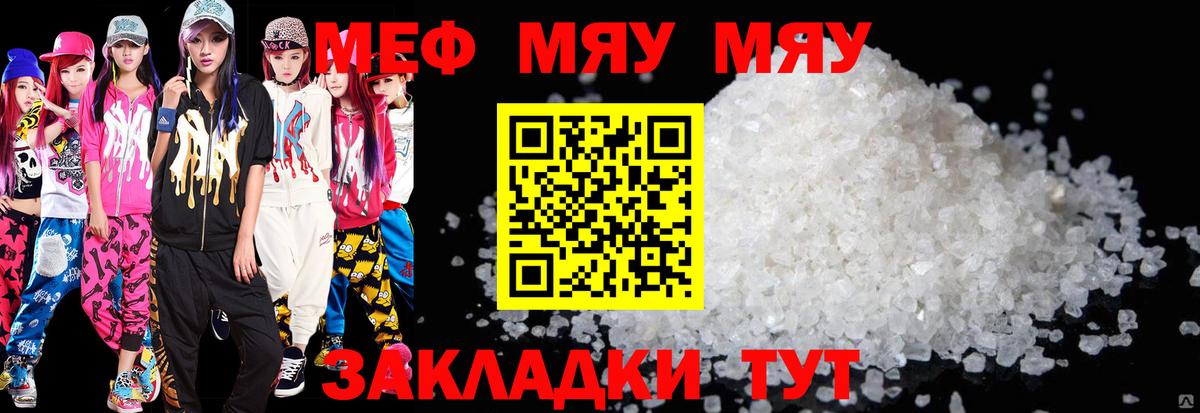Мефедрон  Вход с VPN  Нальчик  МЯУ-МЯУ  Меф 4 MMC  МЕФ кристаллы 