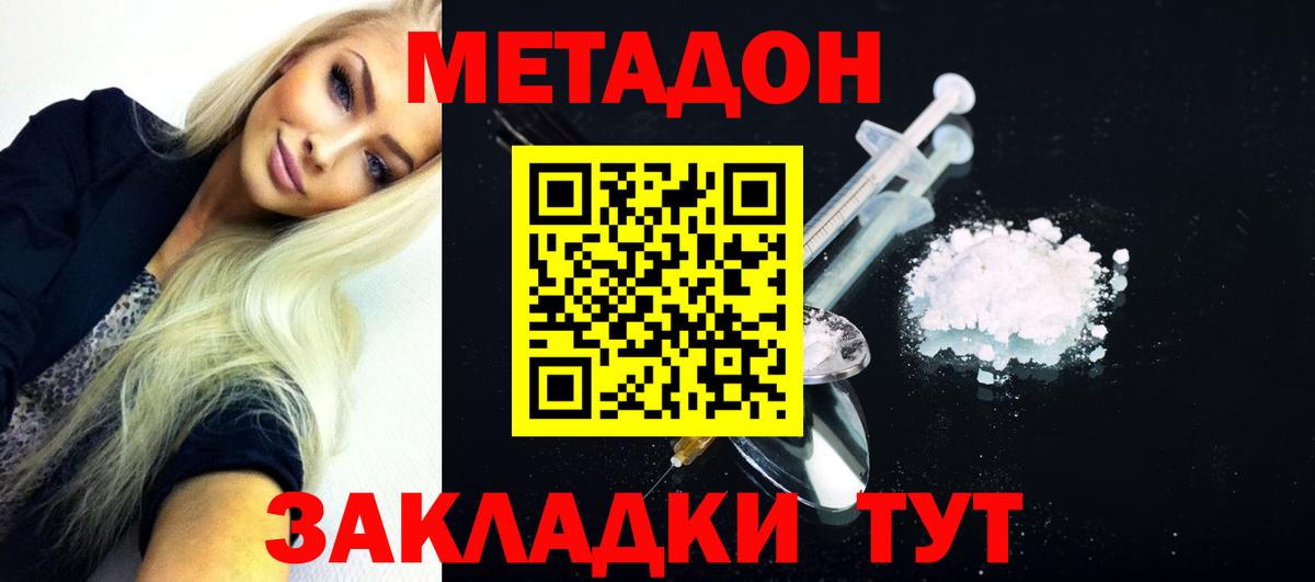 МЕТАДОН VHQ Нальчик