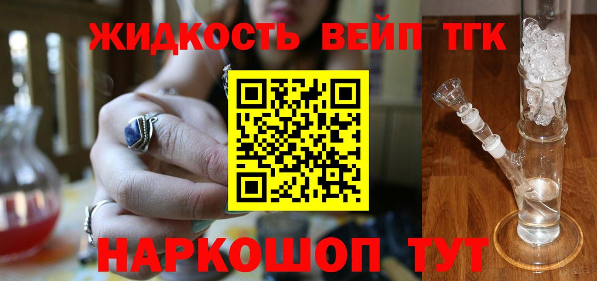 ТГК THC oil  Вход с VPN  ТГК вейп с тгк  Нальчик 